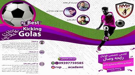  باشگاه و آکادمی رایحه وصال